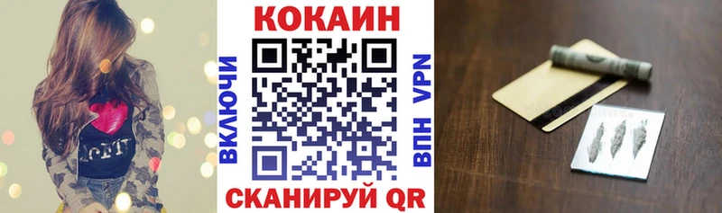 COCAIN Колумбийский  Купить закладки  Мирный 