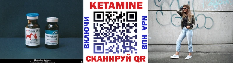 Кетамин VHQ  Купить где  Мирный 