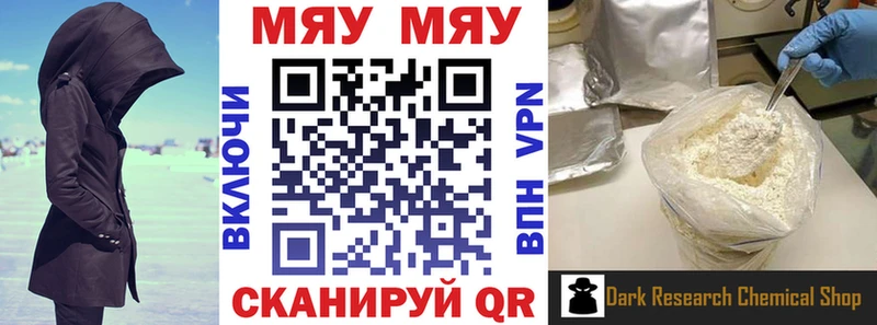 Купить закладки  Мирный  Мефедрон mephedrone 