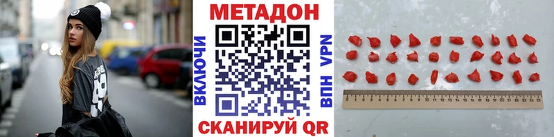 Купить закладки  Мирный  МЕТАДОН methadone 
